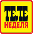 Теленеделя