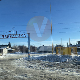 участок<br>СНТ ЗВЁЗДОЧКА