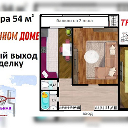 2 комнатная квартира<br>ХИМИКОВ, 6/3